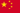 简体中文（中国）