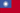 繁體中文（台湾）